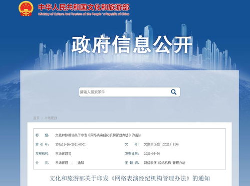 強化行業規范 促進健康發展——文化和旅游部新規約束表演者行為與經紀機構管理